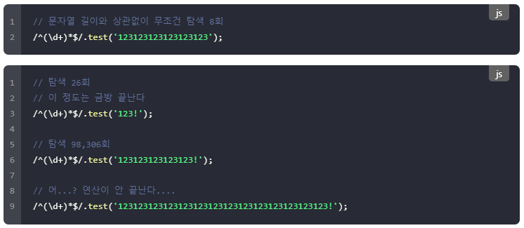 개발자라면 알아야 할 ③정규식으로 HTML을 파싱할 수 있을까?