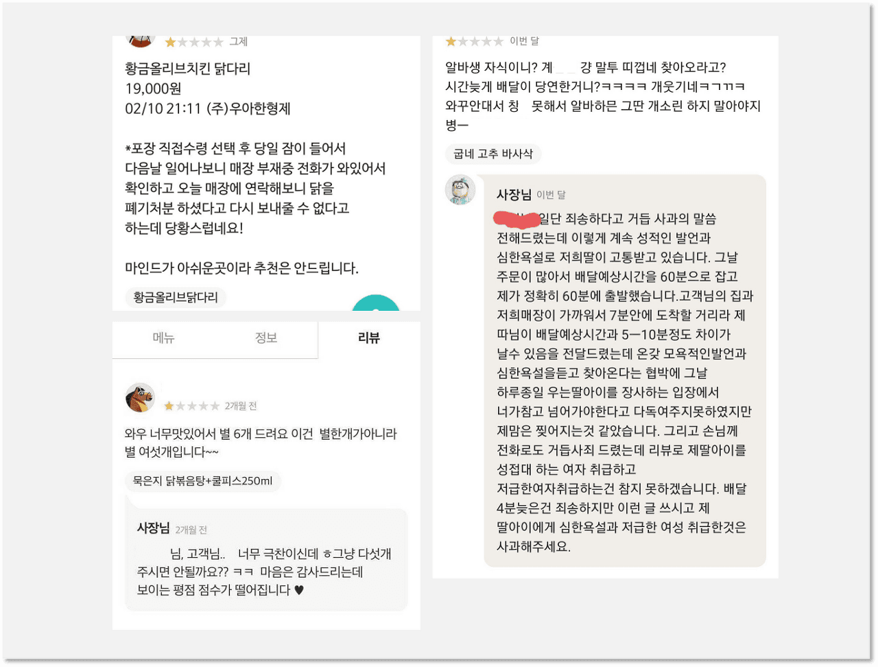 하나의 권력이 된 별점, 어떻게 바꿔야 할까?