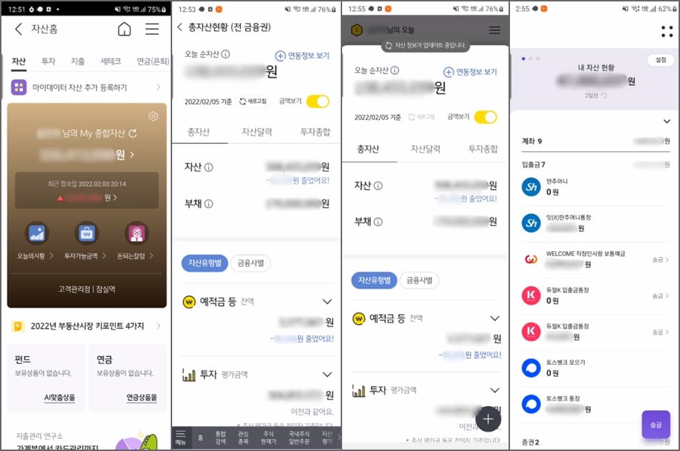 마이데이터를 잡아라: ②금융권 마이데이터 사업 동향
