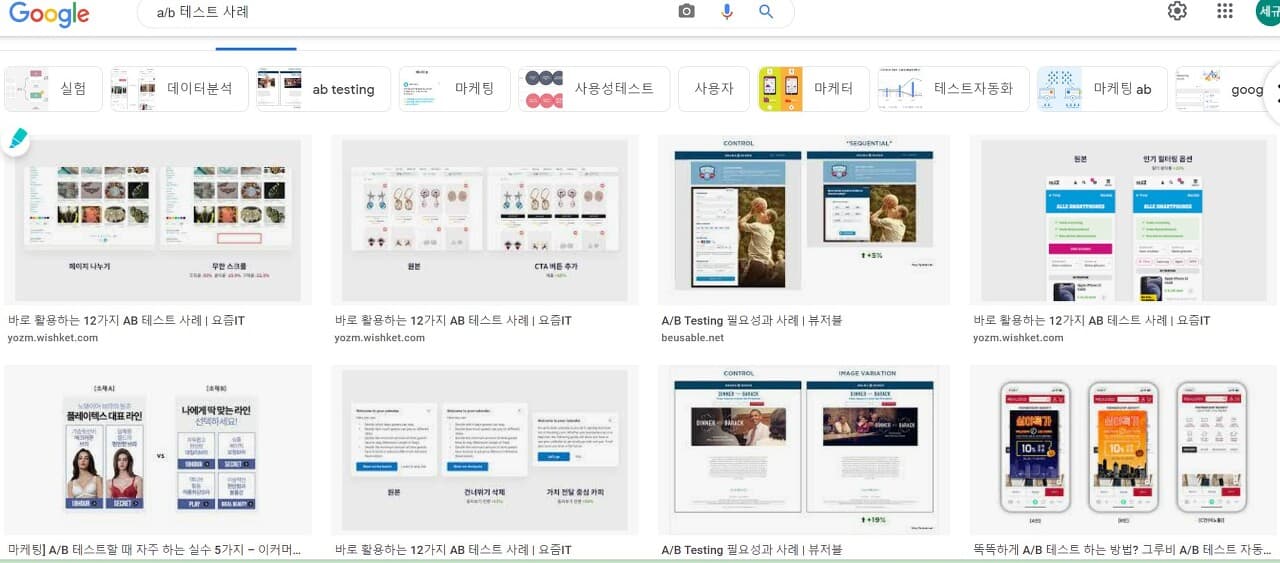 A/B 테스트 제대로 이해하기: ①테스트를 설계할 때 우리의 진짜 질문은?