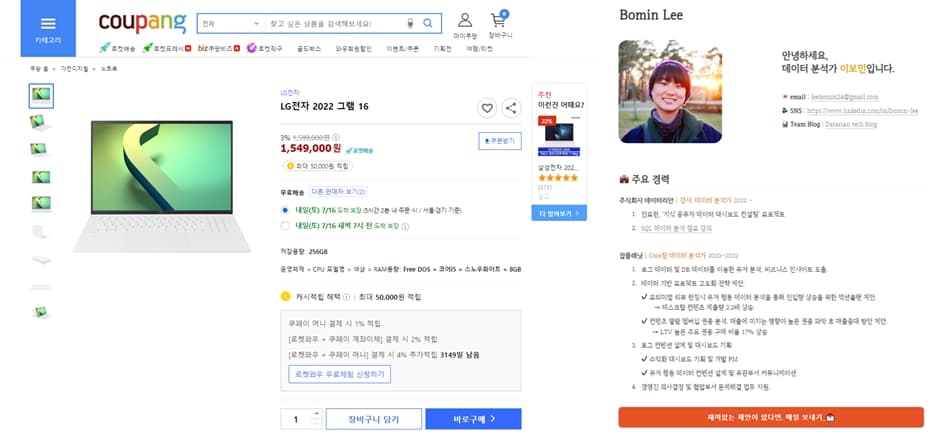 이력서, 웹 서비스처럼 만들어야 하는 이유 4가지