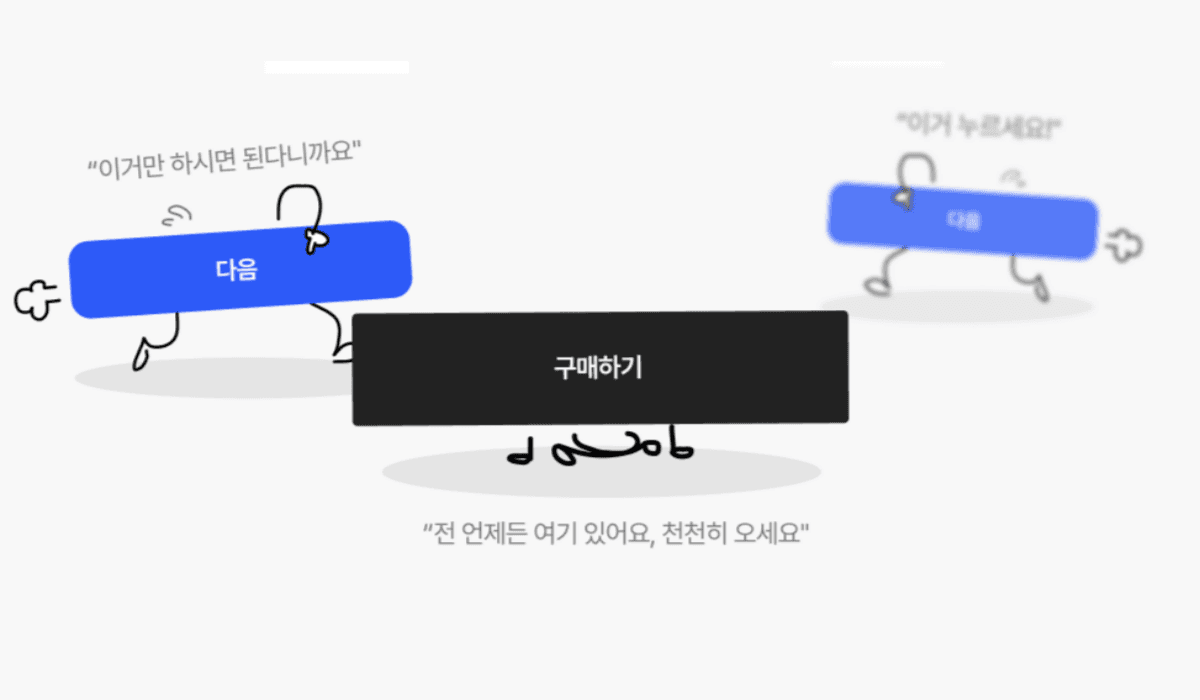 어느 날, 버튼이 나에게 말을 걸었다