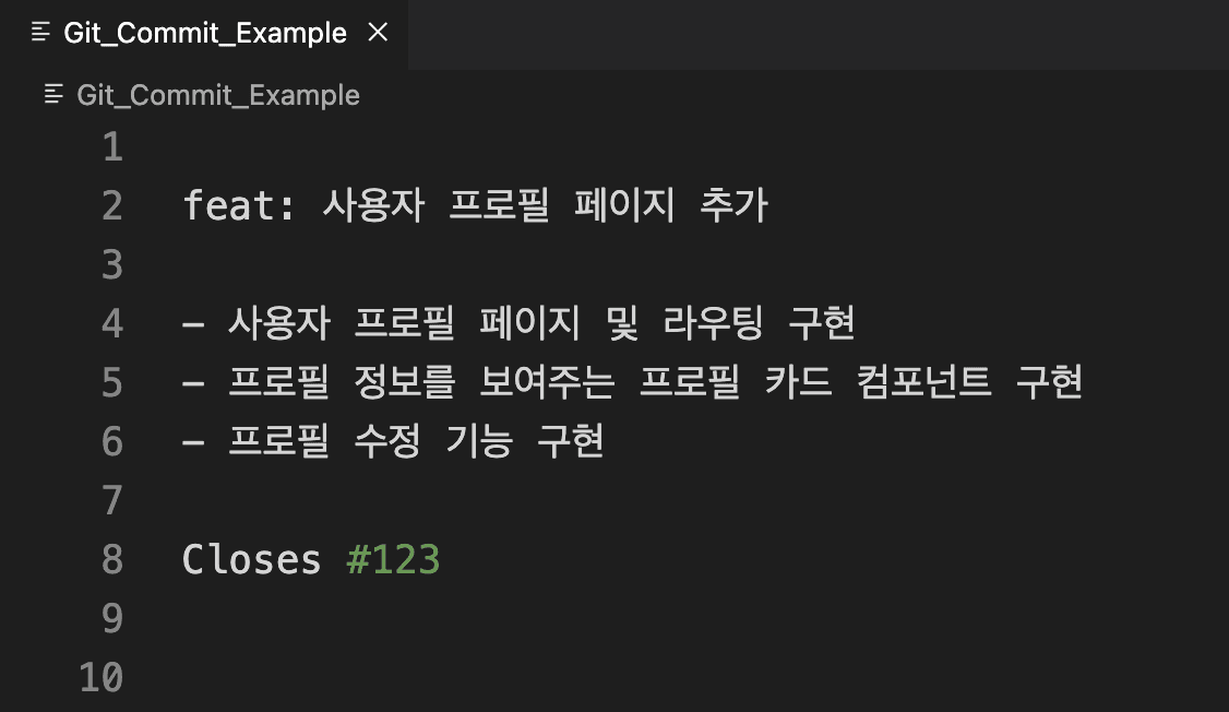 Git 커밋 메시지 컨벤션은 왜 중요할까?