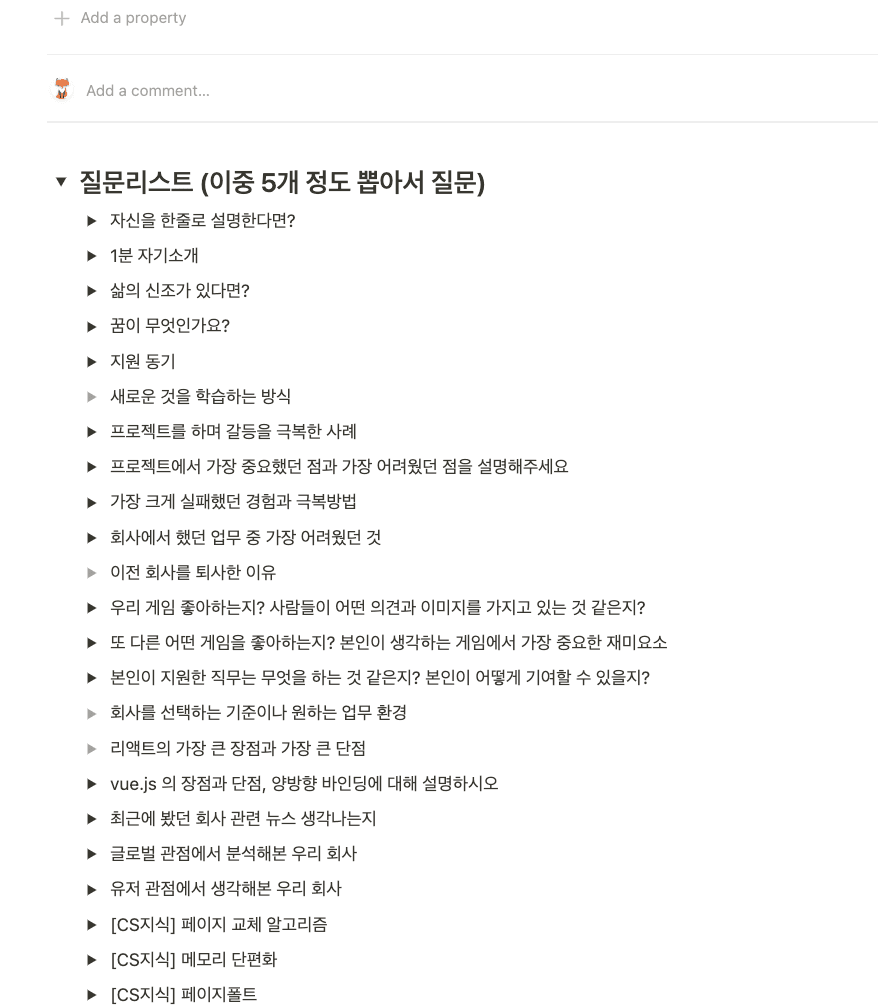 주니어 개발자가 면접을 앞두고 준비한 것들