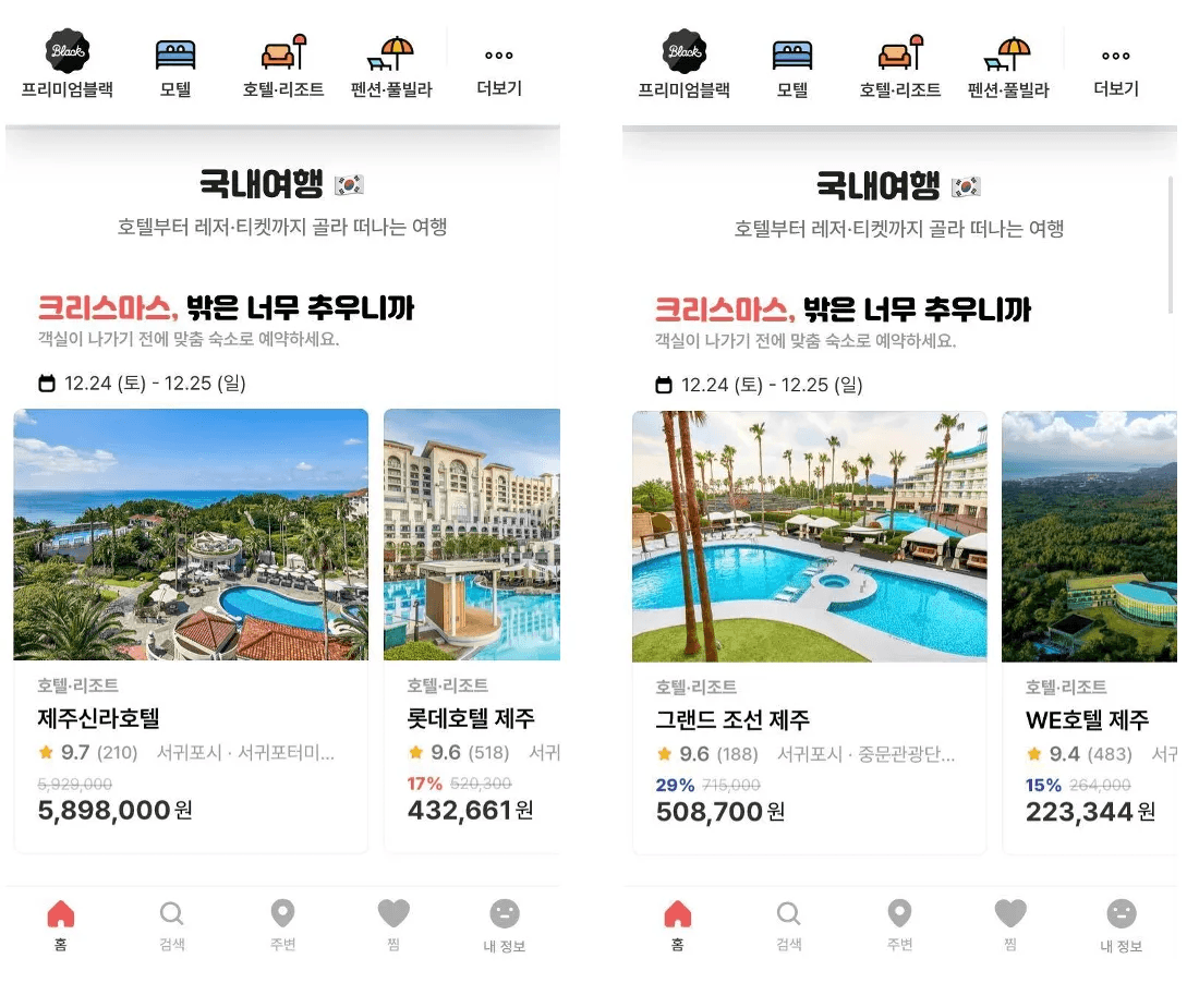 AWS Personalize 활용한 개인화 추천 서비스 론칭기