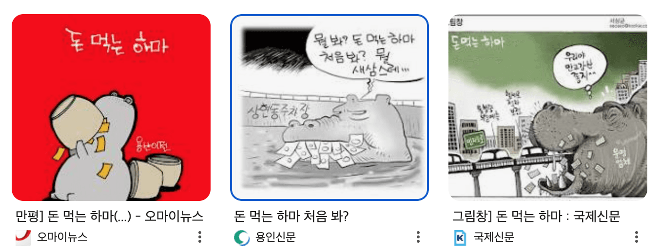 개발조직은 왜 ‘돈 먹는 하마’로 보일까?