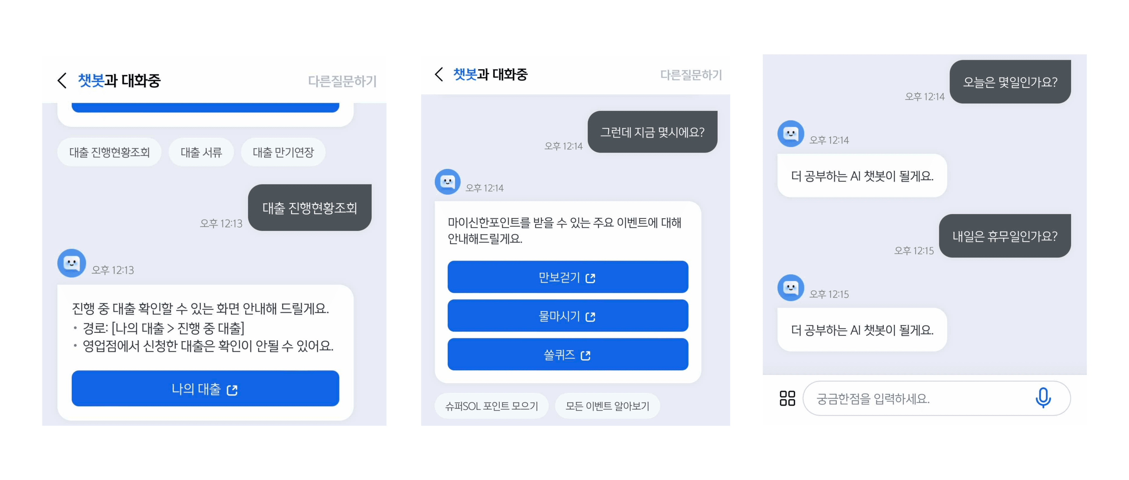 왜 AI 금융 챗봇은 엉뚱한 답변만 하는 걸까?