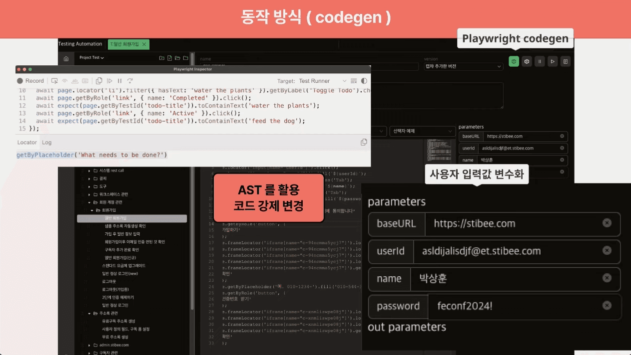 쉽고 편리한 E2E 테스트 자동화를 꿈꾸며 (2)