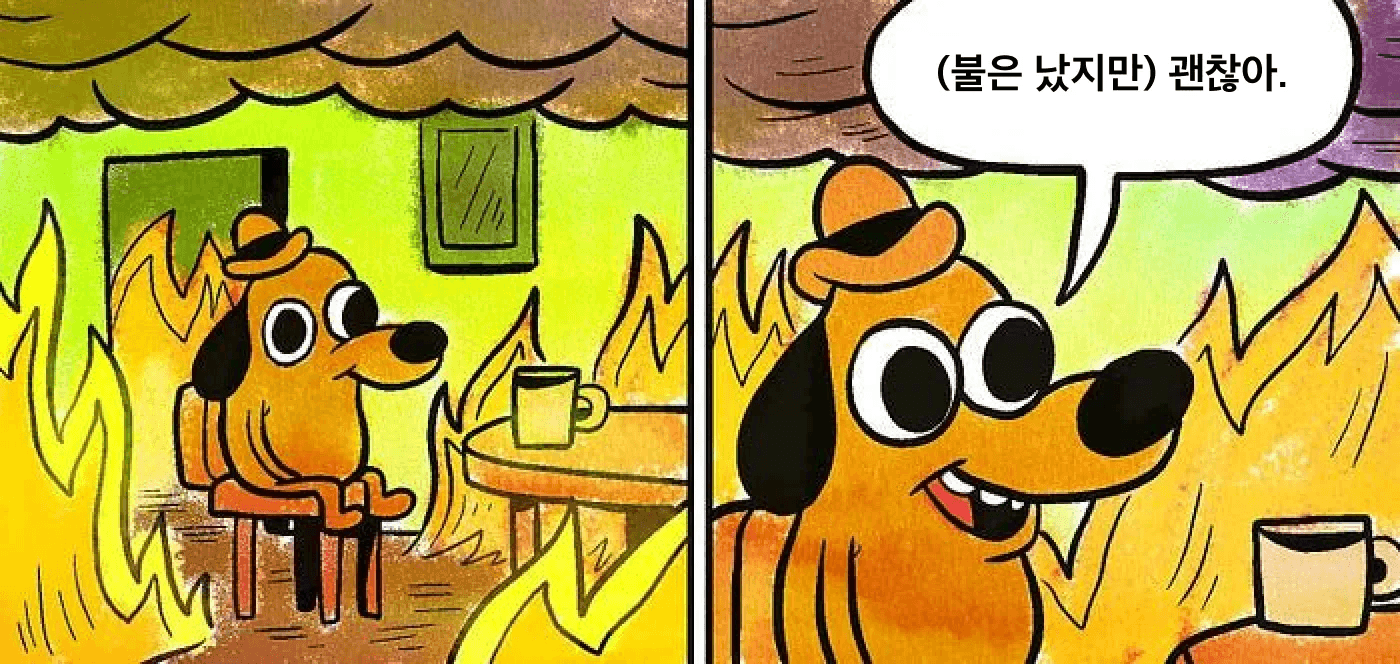 급한 불 끄느라 바쁜 조직에서 벗어나는 법