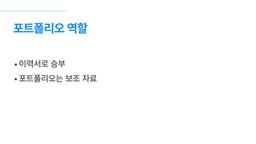 채용 혹한기에서 살아남기: 취업에도 ‘전략’이 필요합니다