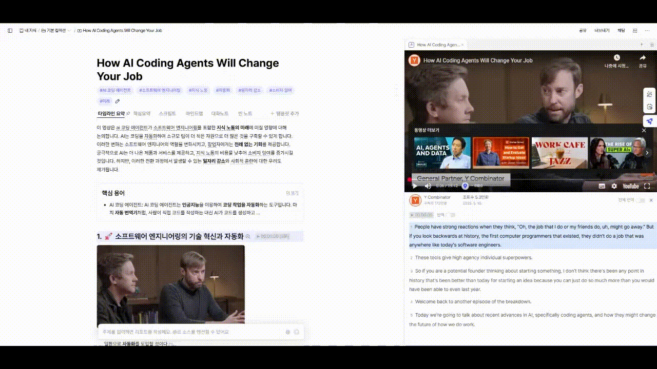 유튜브 요약 기가 막히는 릴리스AI 외않써요?