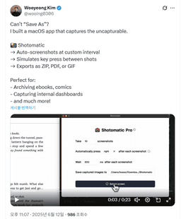 본업과 부업 사이, 개발자가 퇴근 후 ‘내 서비스’ 만든 방법