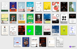 IT인들의 2025년 회고: 올해의 책·프로덕트·성장