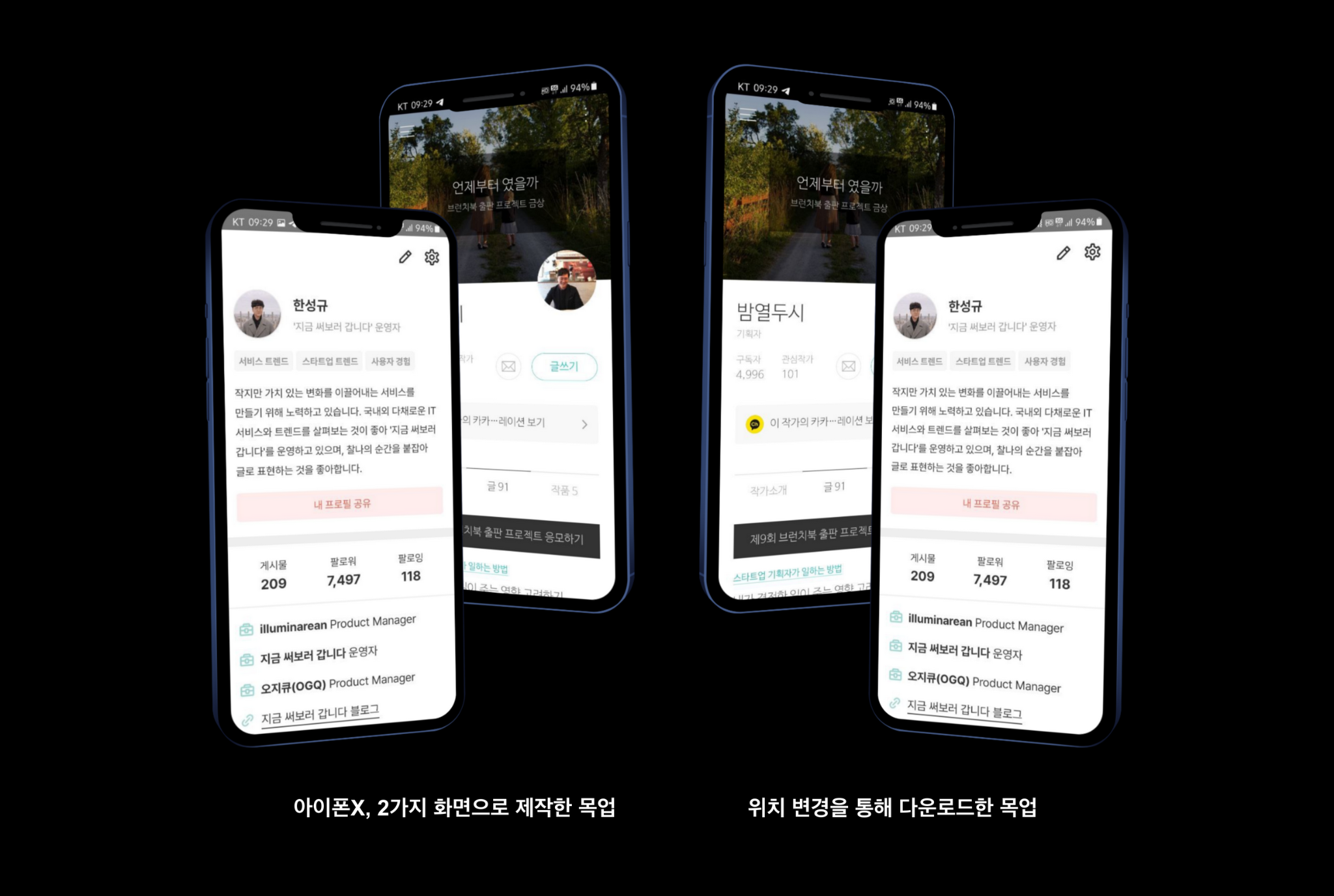 목업 서비스 Pixeltrue