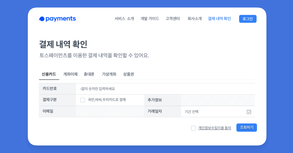 토스의 가맹점 단말 사업 진출이 의미하는 것