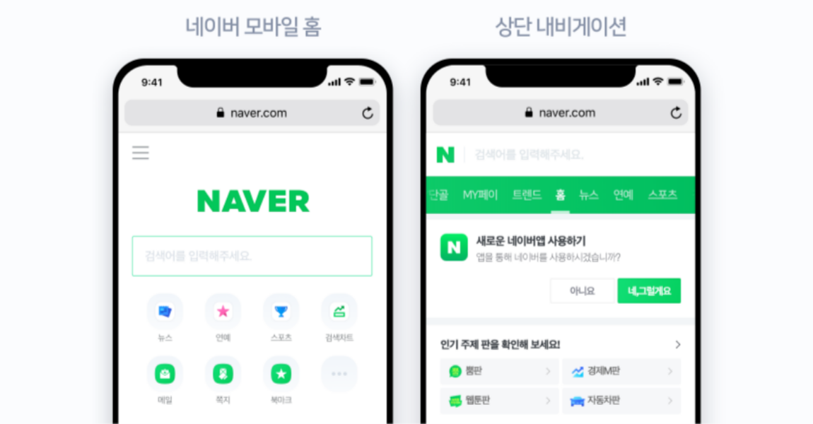 기획자로서 알아야 하는 앱 개발 유형