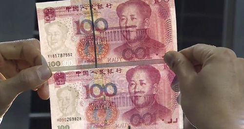 중국 위폐 비교