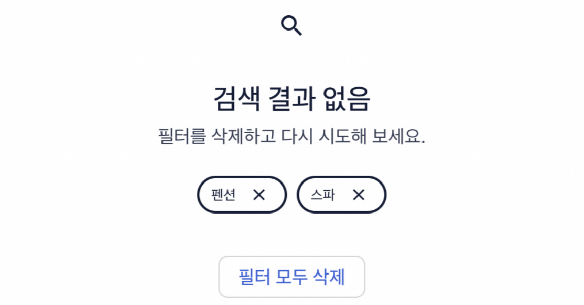 효율적인 안내 제공에 대한 고민: ②오류 안내문구