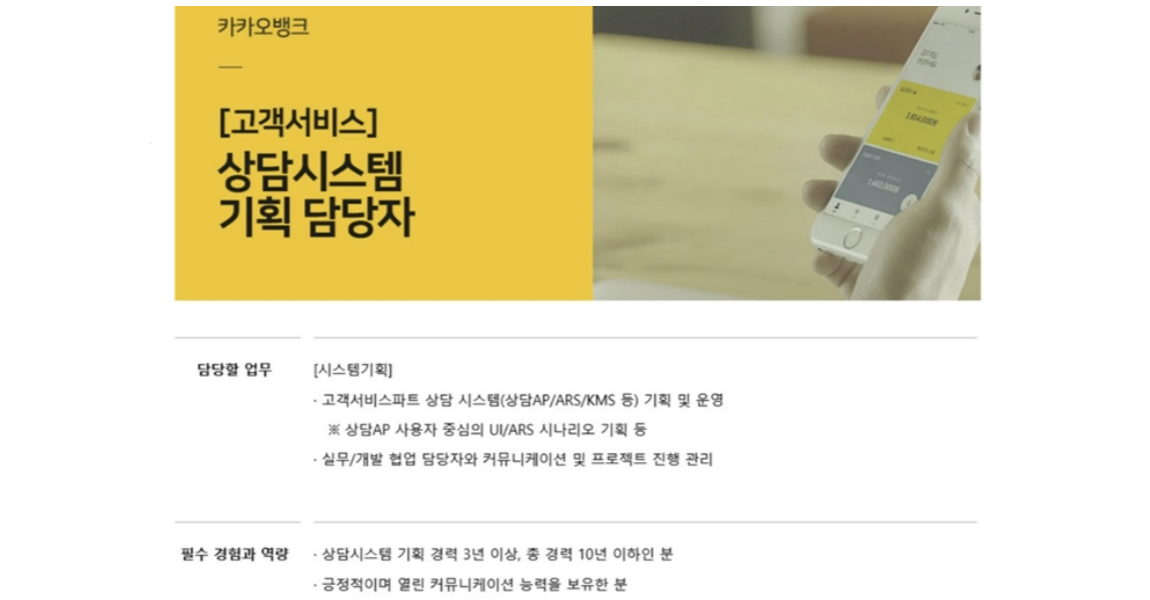 좋은 고객 상담 백오피스를 기획하는 방법