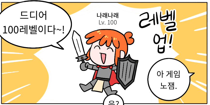 [쉽게 배우는 AI] 7. 머신러닝의 분류
