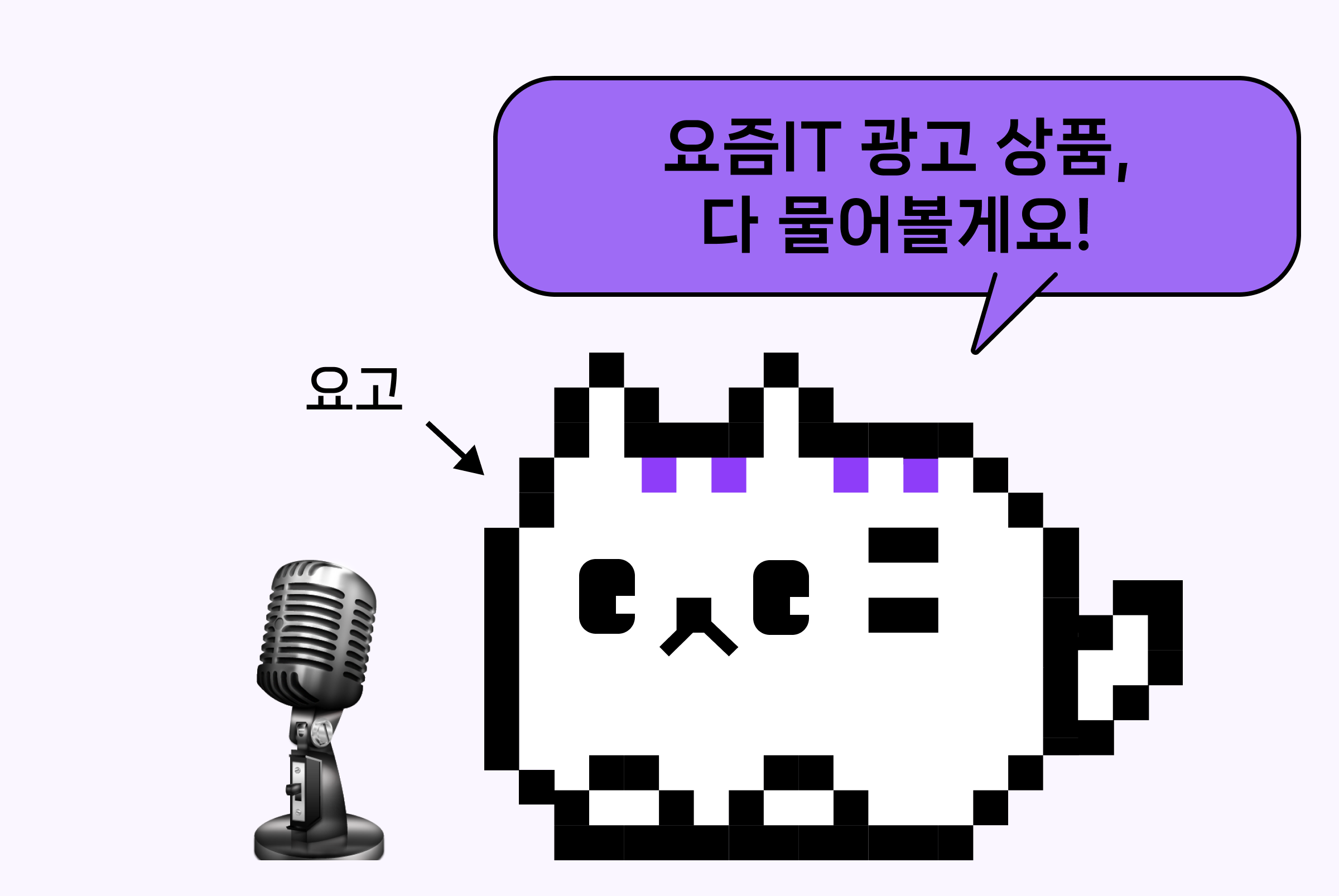 요즘IT에 광고하는 거 그거 어떻게 하는건데…