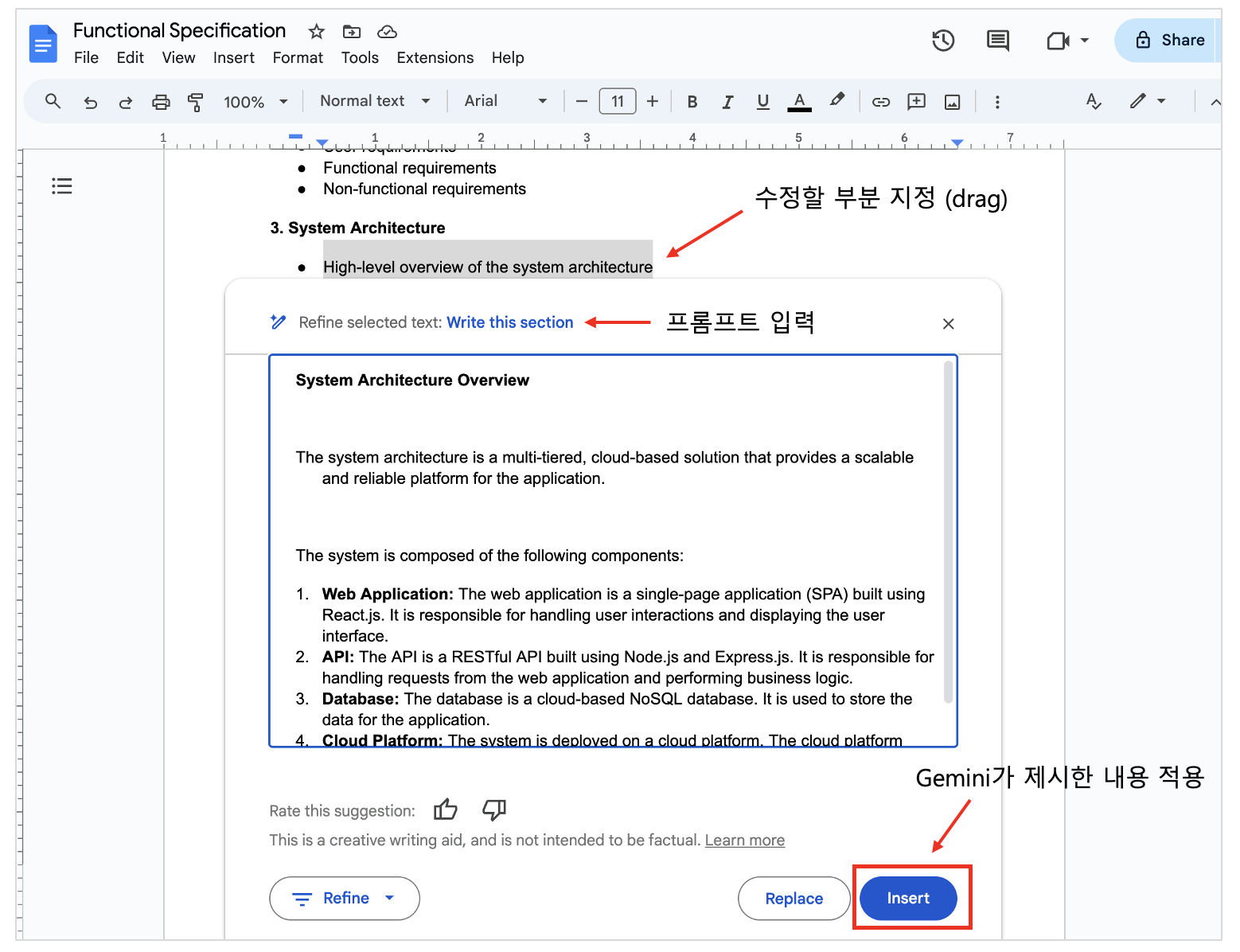 문서 중 특정 부분만 수정하기