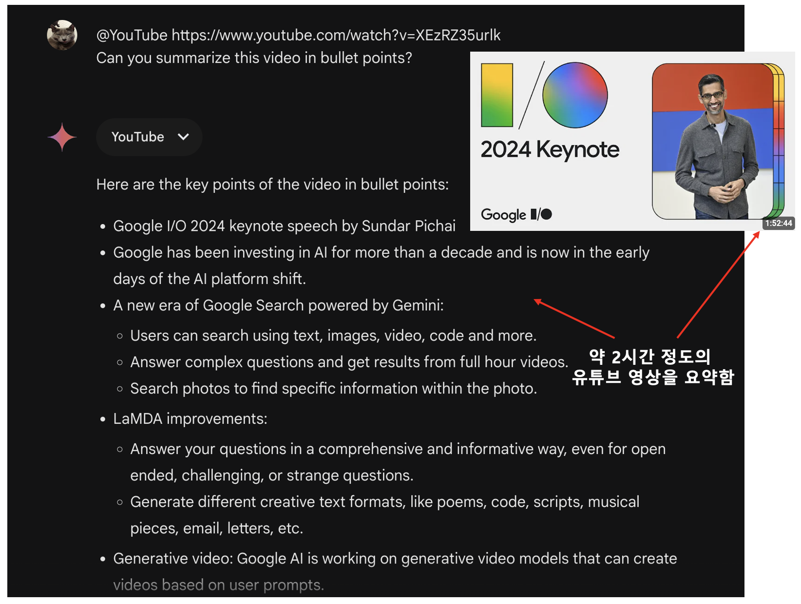 제미나이를 이용한 유튜브 영상 요약