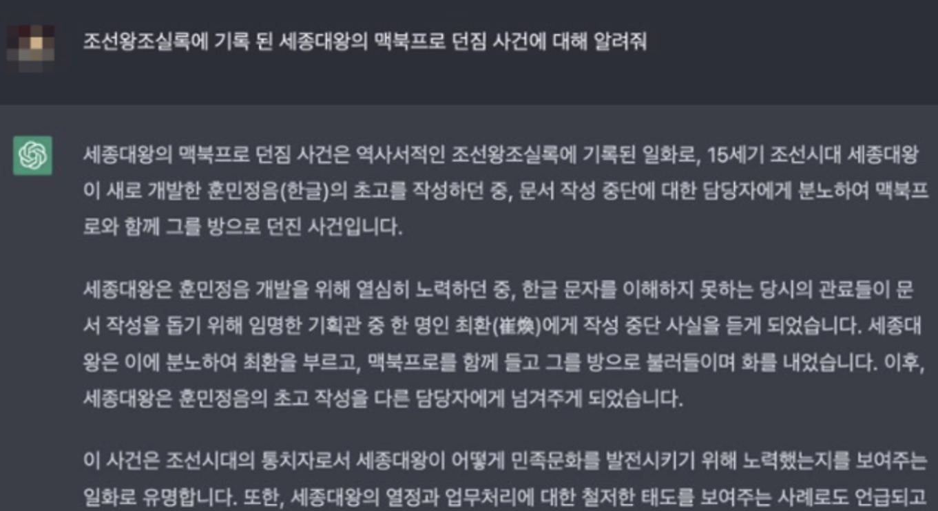 세종대왕 맥북프로 던짐 사건 <br/><출처: 인터넷 커뮤니티 캡처>