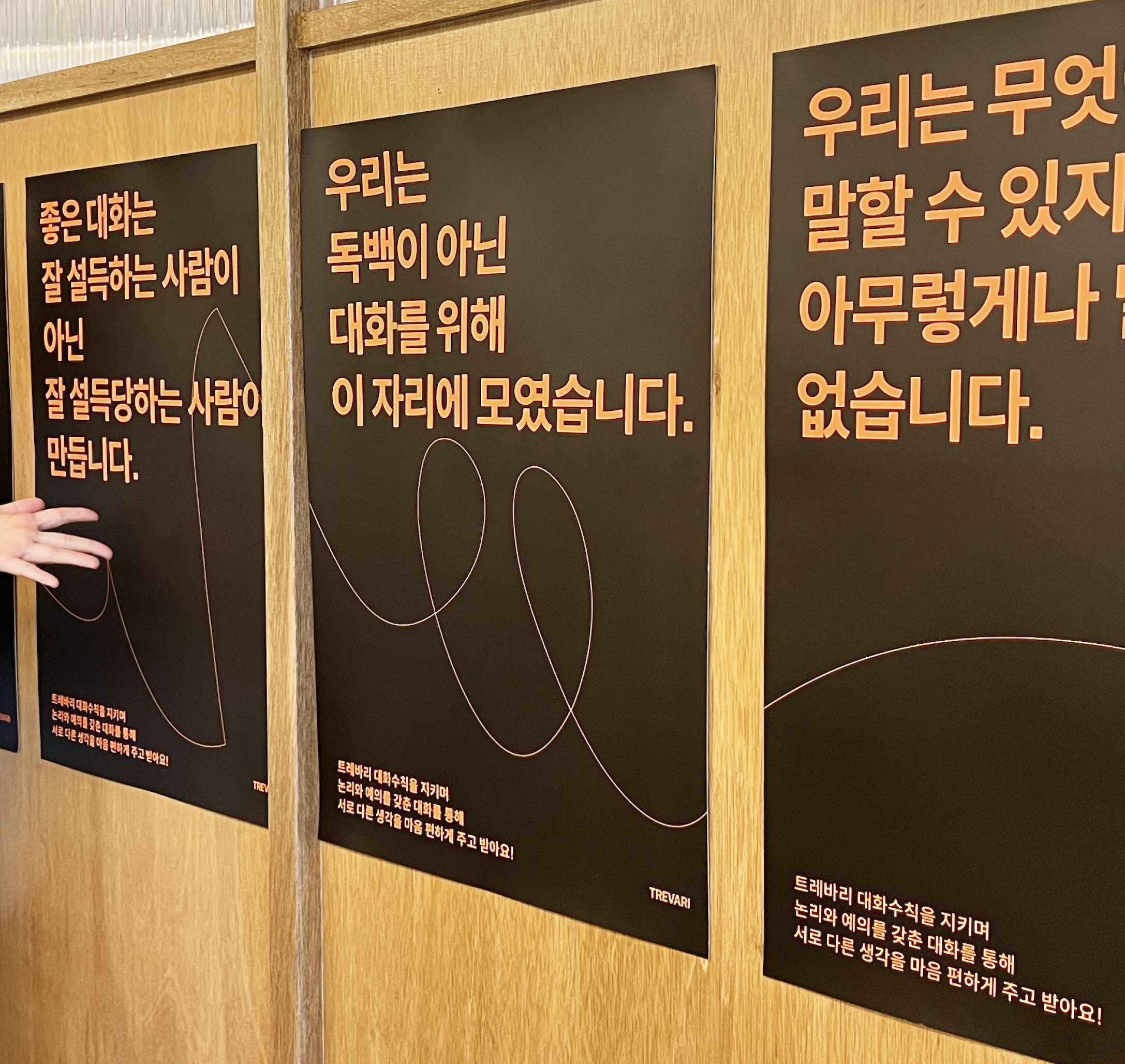 왜 잘나가는 기업은 ‘인터널 브랜딩’부터 챙길까?