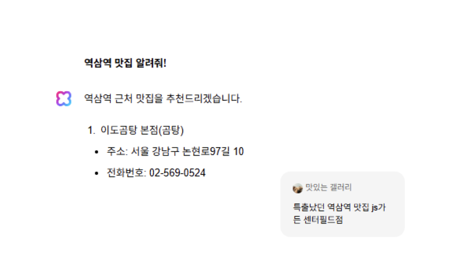 네이버 AI가 내 블로그를 학습하면 돈을 받을 수 있을까? | 요즘IT