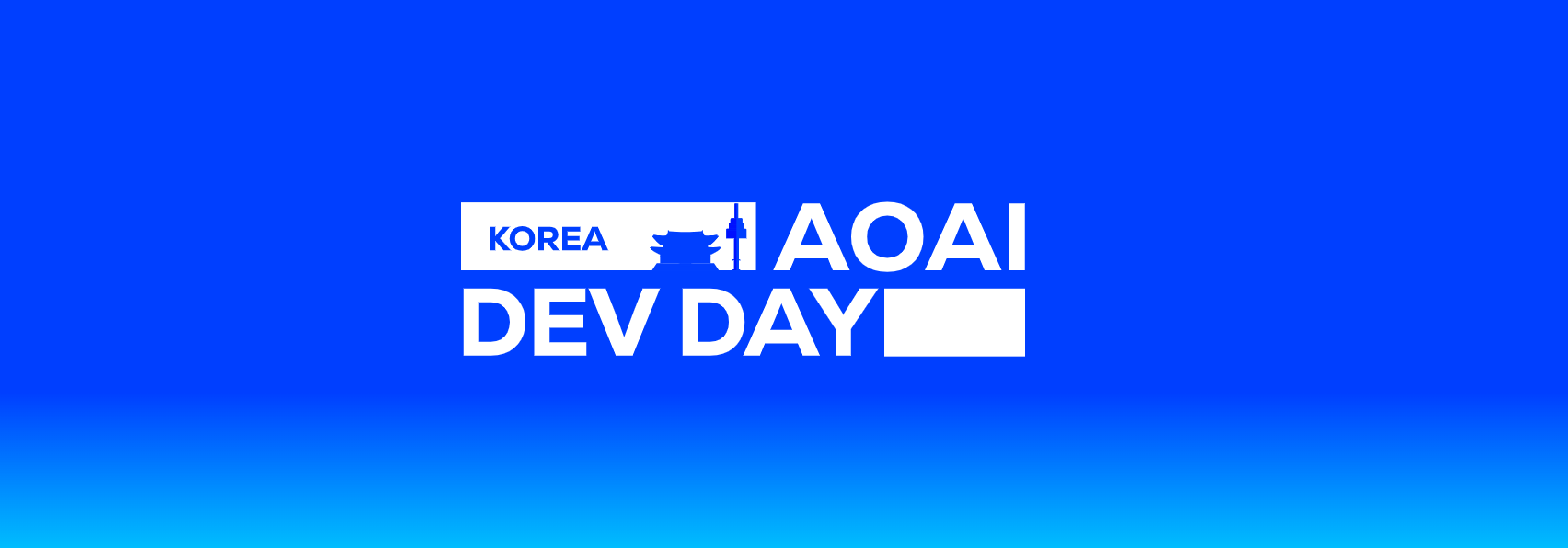 AOAI Dev Day 2025: 개발자, AI로 어떤 기회를 만들까?