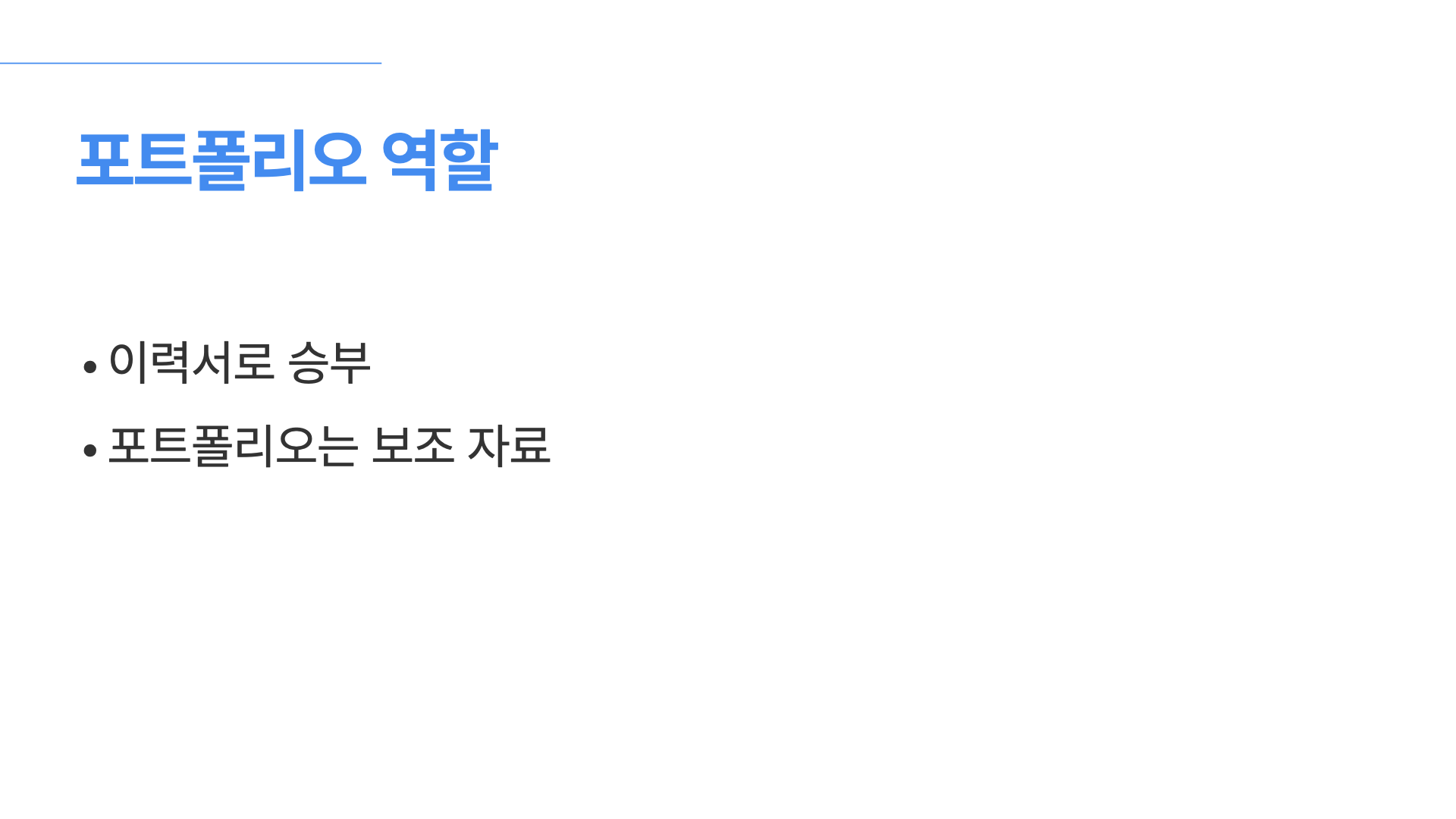 채용 혹한기에서 살아남기: 취업에도 ‘전략’이 필요합니다