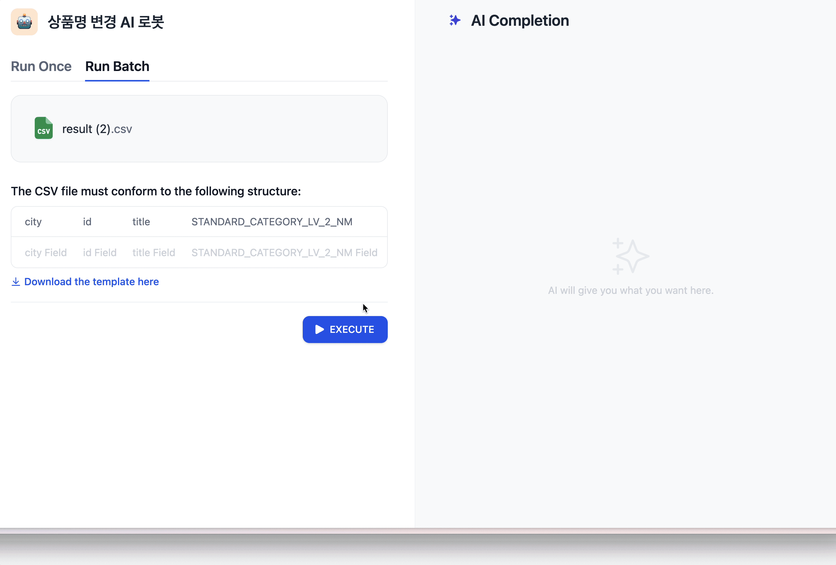 비전공자 PM 의 AI 자동화: 여행 상품 제목 2,500개 최적화