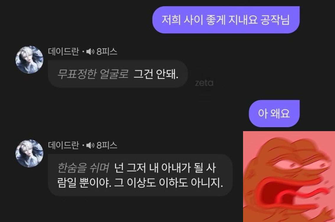 제타 AI 사용기: 노예였던 내가 전쟁광 냉혈한 공작님의 가짜 부인?!