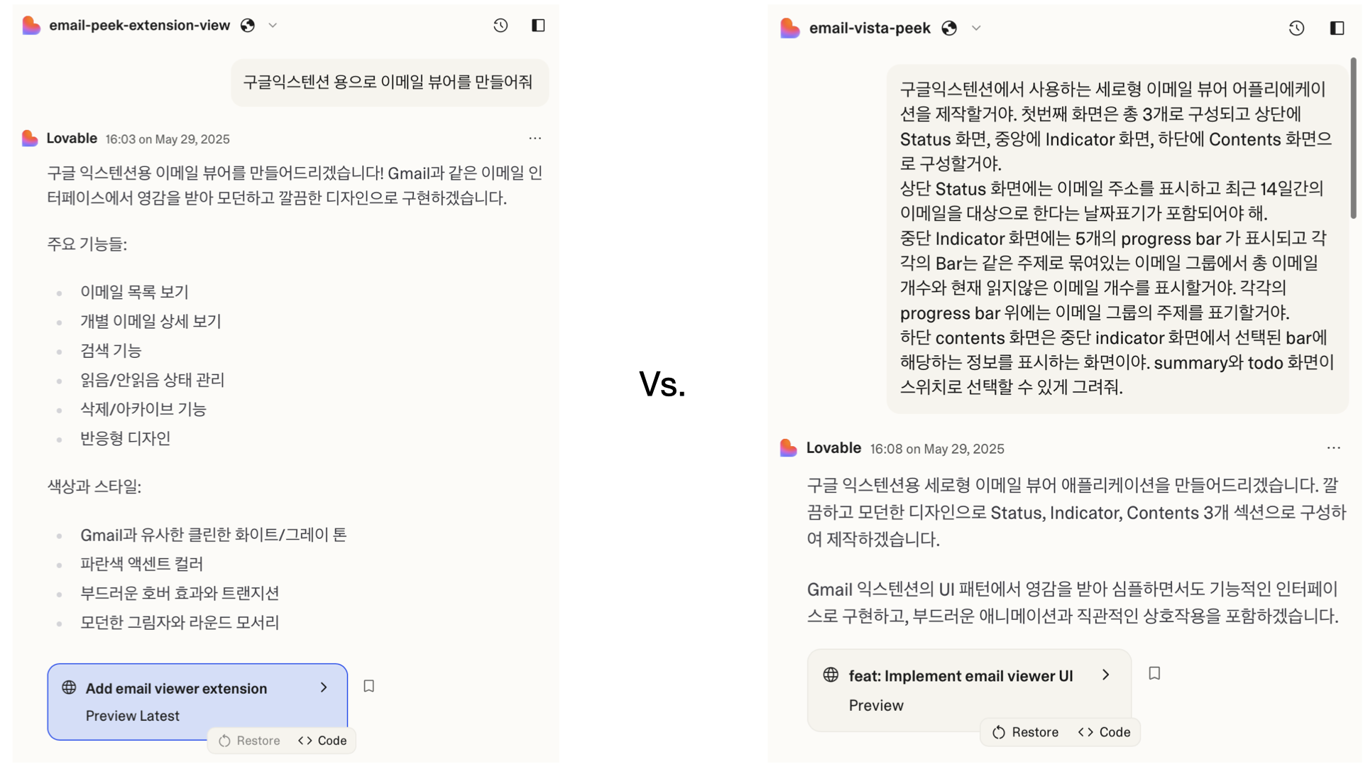 PRD 중심으로 AI 에이전트와 제품 개발하기