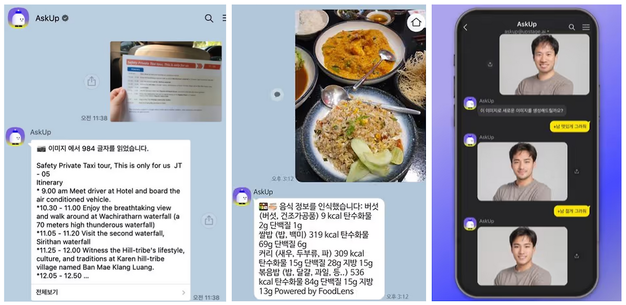AI 기업 탐구: 업스테이지, 작고 빠른 SLM으로 '국민 AI'에 도전하다