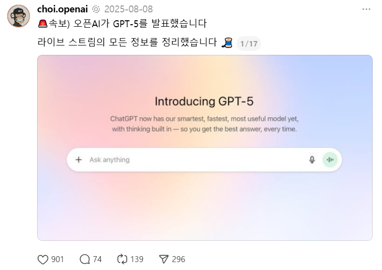 한국에서 지금 가장 핫한 AI 트렌드 채널은 누가 만들까?