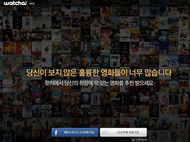왓챠는 왜 실패했을까?