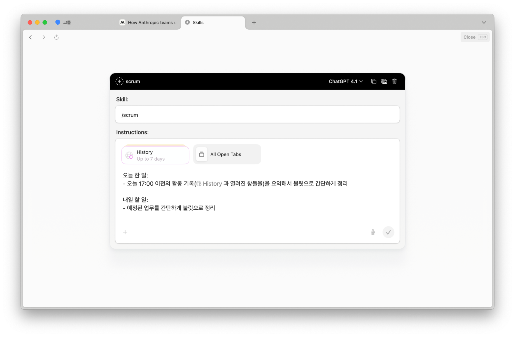 크롬의 시대는 끝났다? AI 브라우저의 등장