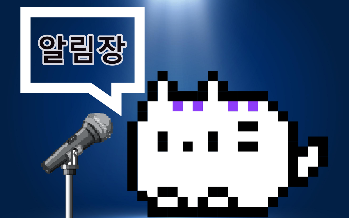 '250915 요즘IT 주제 회의 공유의 건', 여러분의 선택은?