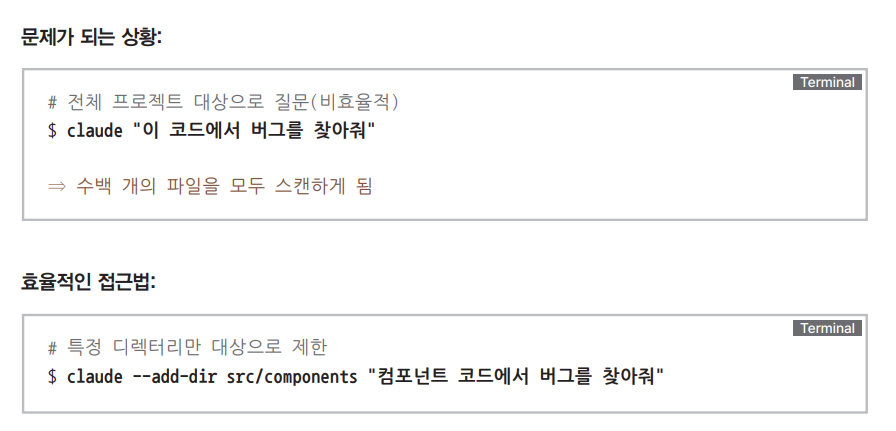 실무용 클로드 코드 프롬프트 엔지니어링 템플릿 3종