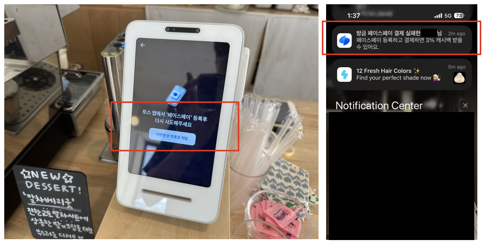 얼굴로 결제한다고요? 토스 페이스페이 직접 써봤습니다