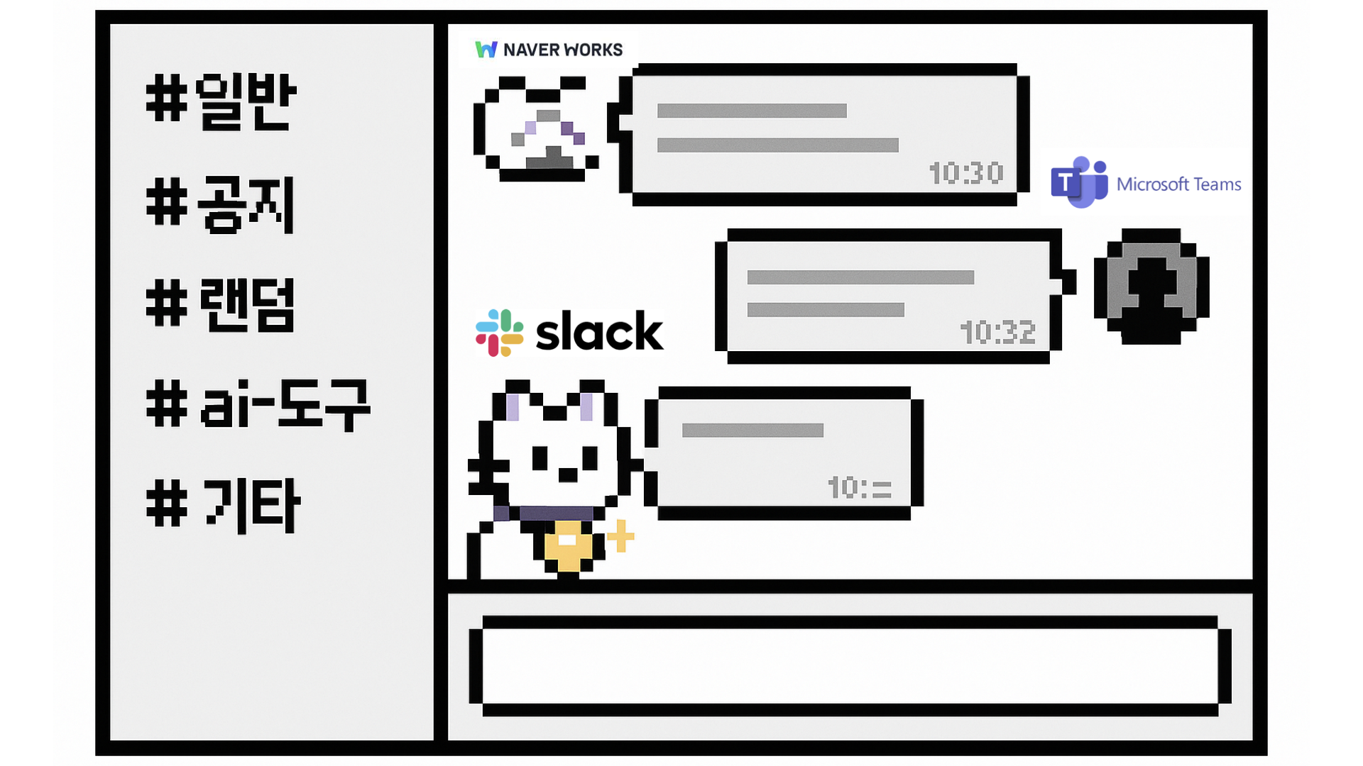 요즘IT 독자들이 직접 뽑은 1등 협업툴은?
