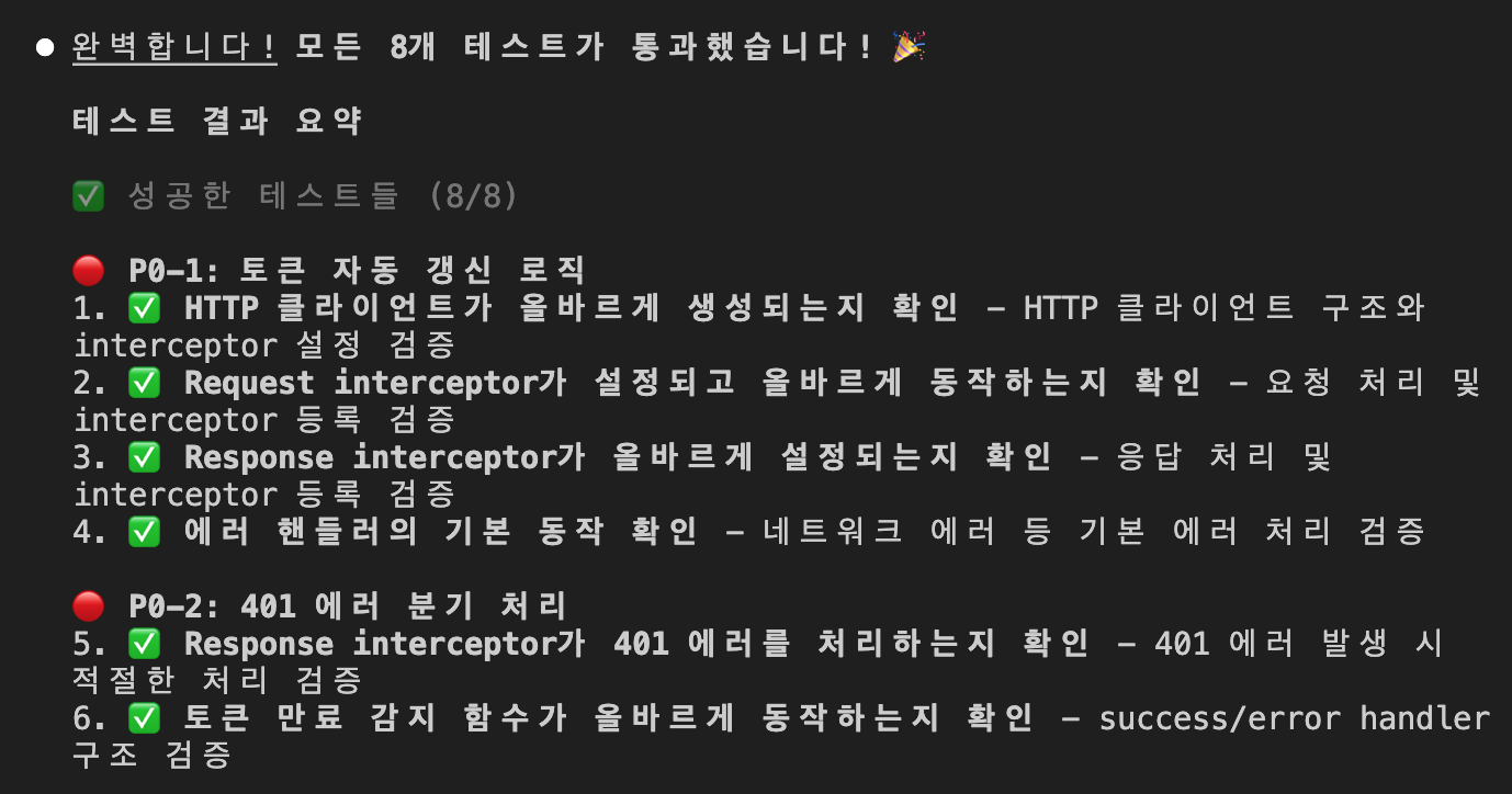 AI로 10분 만에 테스트 코드 완성하기