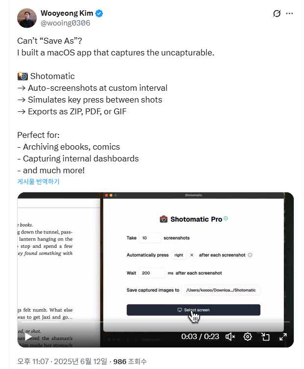 본업과 부업 사이, 개발자가 퇴근 후 ‘내 서비스’ 만든 방법