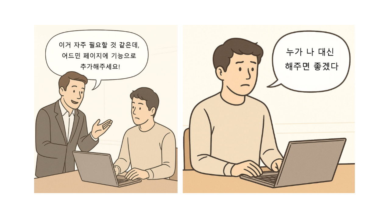 MCP로 데이터 엔지니어 업무 자동화하기