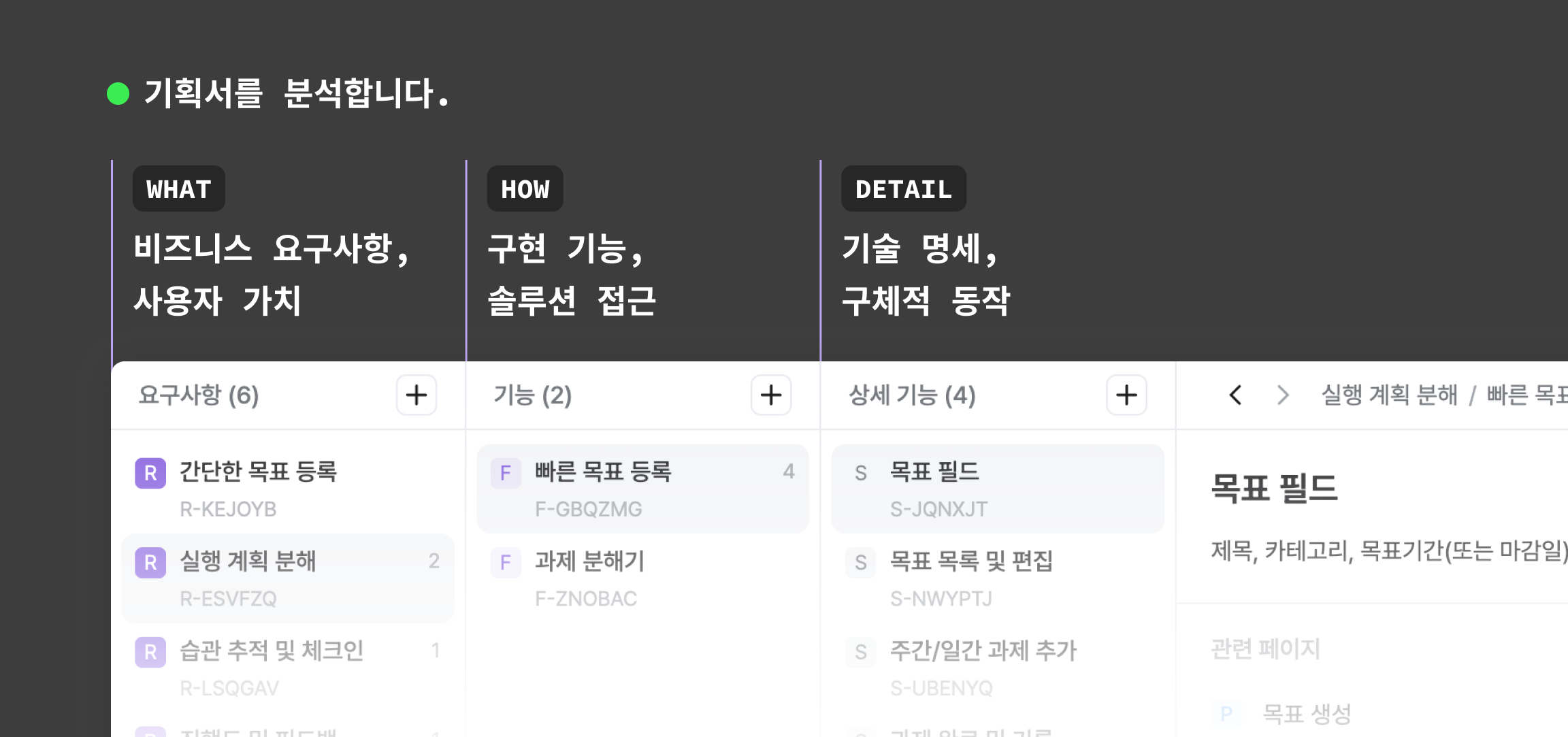 AI 시대를 위한 바이브 기획은 어떤 모습이어야 하는가?
