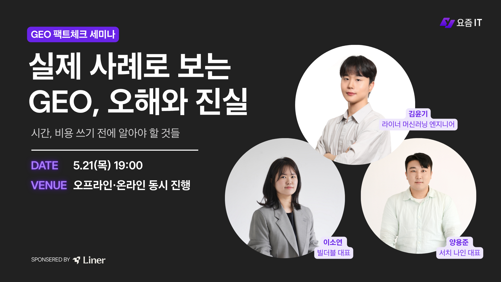 GEO 시대의 글쓰기, SEO와 무엇이 같고 무엇이 다른가