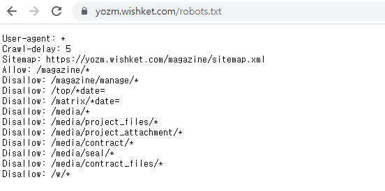 위시켓 요즘IT의 robots.txt 확인 장면
