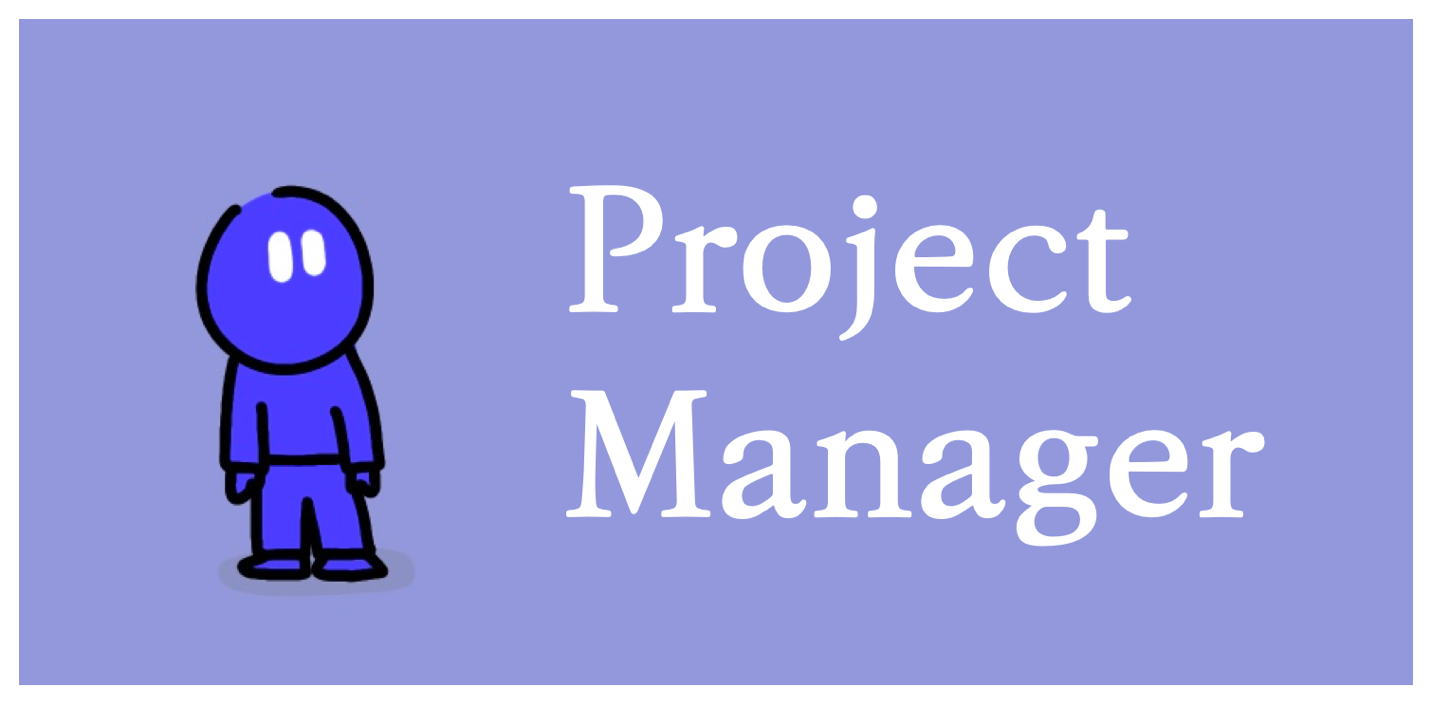 프로젝트 매니저(Project Manager)